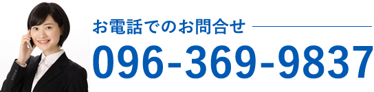 熊本交通タクシー採用に関するお電話でのお問い合わせはこちら　TEL096-369-6868