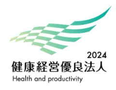 熊本交通タクシーは「健康経営優良法人2024」に認定されました